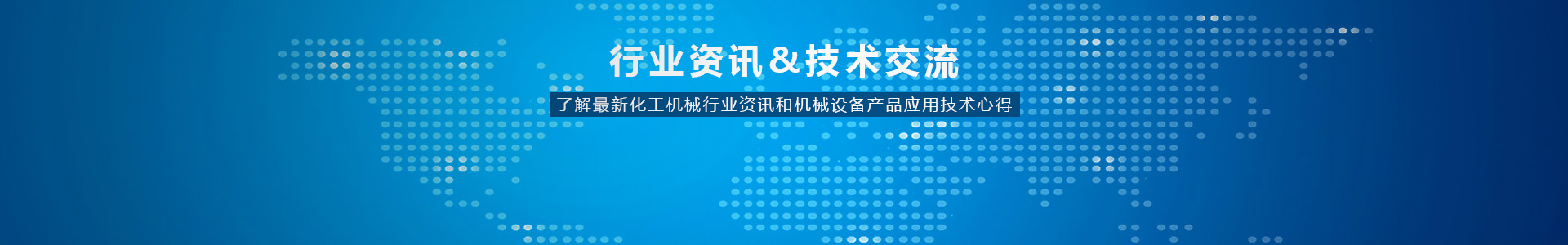 你知道分散機的腐蝕現象和有效防腐措施嗎？